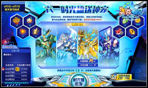 奥奇传说六一时光机 回忆童年领传说精灵