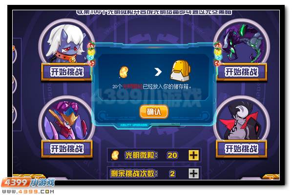 赛尔号闪耀宇宙的明光之翼 圣羽天翔 · 英普瑞斯