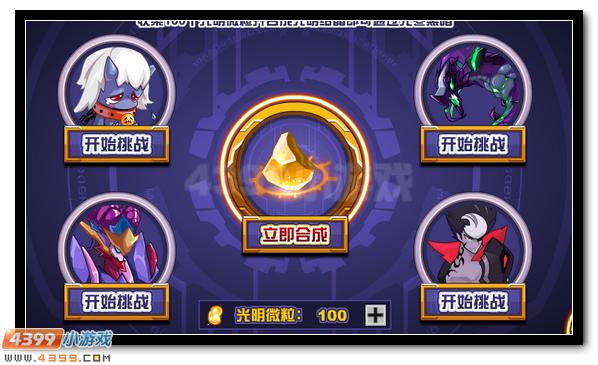 赛尔号闪耀宇宙的明光之翼 圣羽天翔 · 英普瑞斯