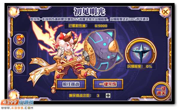 赛尔号闪耀宇宙的明光之翼 圣羽天翔 · 英普瑞斯