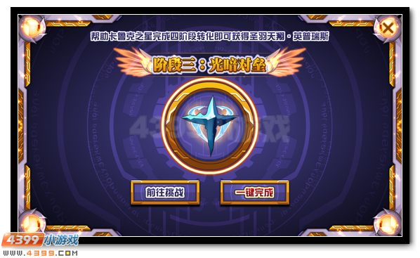 赛尔号闪耀宇宙的明光之翼 圣羽天翔 · 英普瑞斯