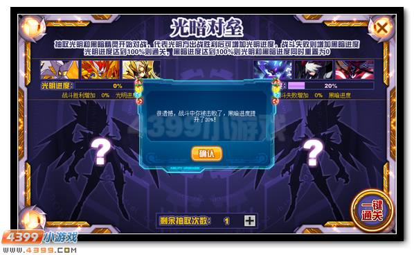 赛尔号闪耀宇宙的明光之翼 圣羽天翔 · 英普瑞斯