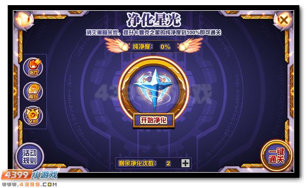 赛尔号闪耀宇宙的明光之翼 圣羽天翔 · 英普瑞斯