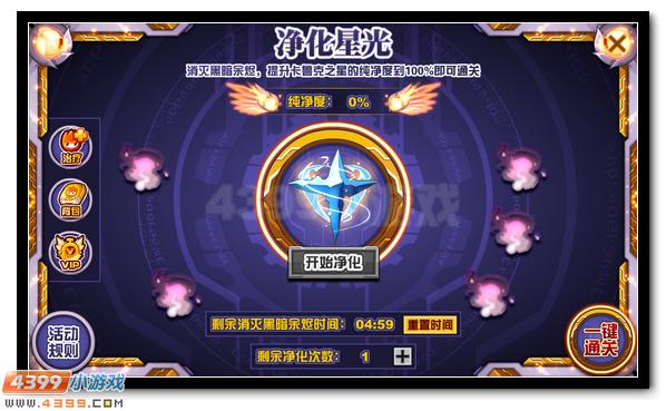 赛尔号闪耀宇宙的明光之翼 圣羽天翔 · 英普瑞斯