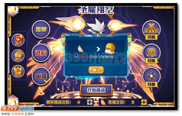 赛尔号闪耀宇宙的明光之翼 圣羽天翔 · 英普瑞斯