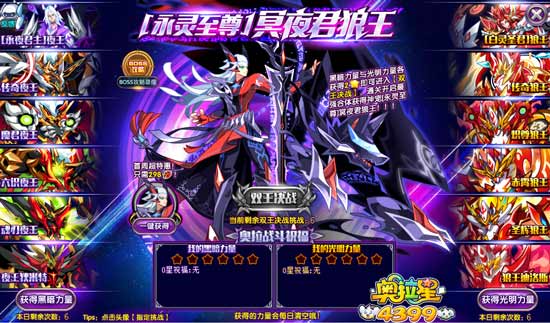 奥拉星永灵至尊冥夜君狼王在哪 永灵至尊冥夜君狼王怎么得
