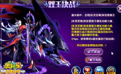 奥拉星永灵至尊冥夜君狼王怎么打 永灵至尊冥夜君狼王平民打法