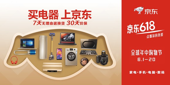 京东电器QGC刺激战场公开赛硝烟再起