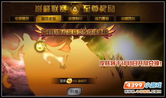 赛尔号鹿宸在哪 怎么抓