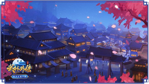 武林外传