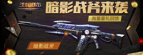 生死狙击