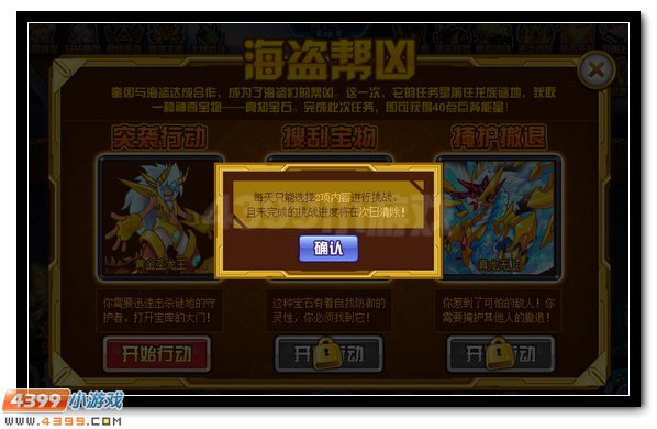 赛尔号劈裂冰川的雷铸巨斧 雷电凶狮奎因的咆哮