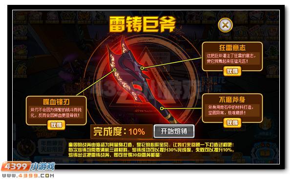赛尔号劈裂冰川的雷铸巨斧 雷电凶狮奎因的咆哮