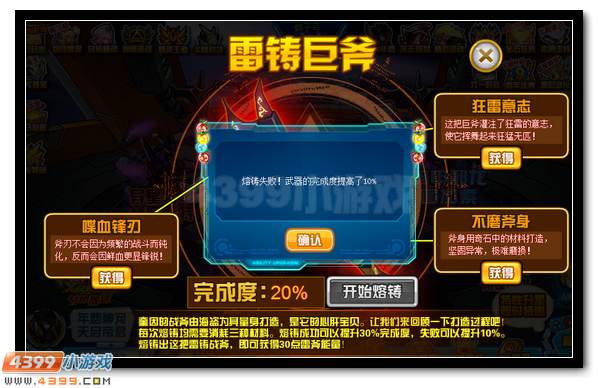 赛尔号劈裂冰川的雷铸巨斧 雷电凶狮奎因的咆哮