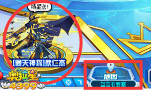 奥拉星通天神探狄仁杰在哪 通天神探狄仁杰怎么得