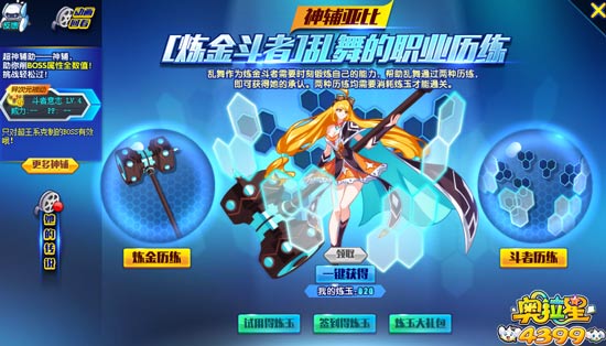 奥拉星炼金斗者乱舞在哪 炼金斗者乱舞怎么得