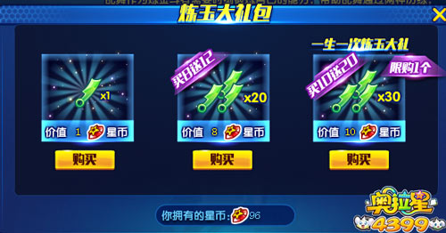 奥拉星炼金斗者乱舞在哪 炼金斗者乱舞怎么得