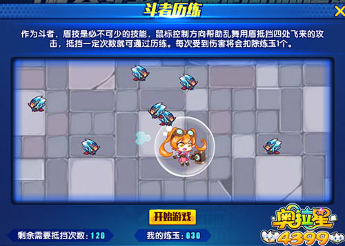 奥拉星炼金斗者乱舞在哪 炼金斗者乱舞怎么得