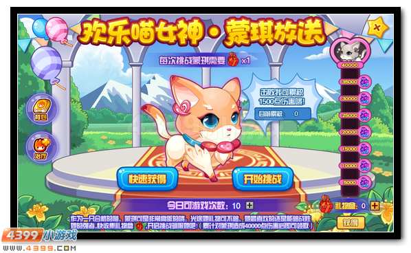 赛尔号喵女神六一驾到 欢乐猫蒙琪登场