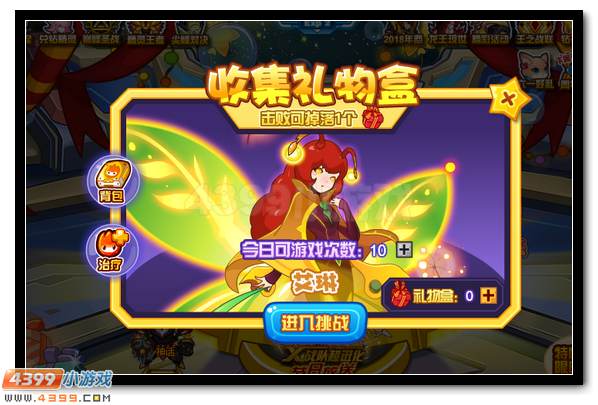 赛尔号喵女神六一驾到 欢乐猫蒙琪登场