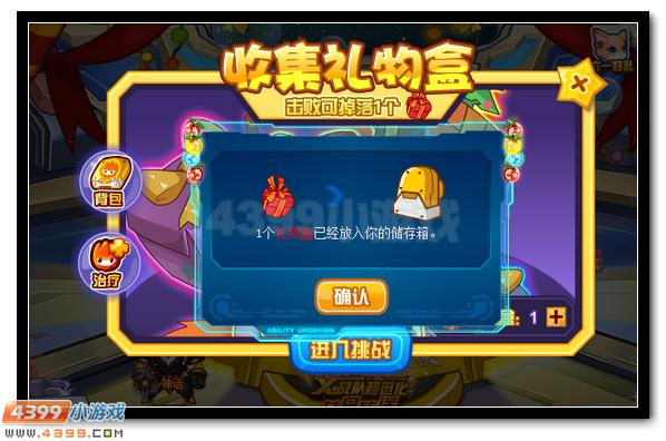 赛尔号喵女神六一驾到 欢乐猫蒙琪登场