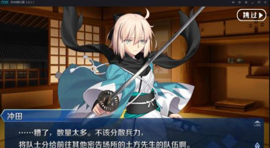 FGO明治维新