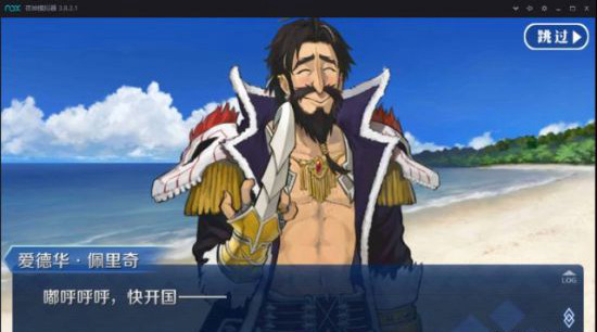 FGO明治维新