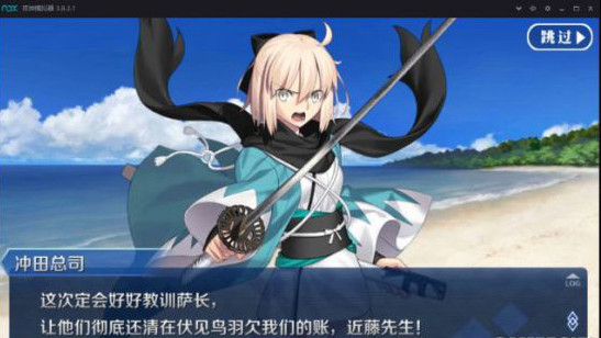 FGO明治维新