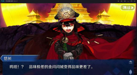 FGO明治维新