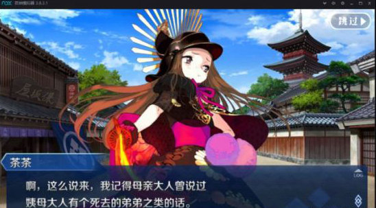 FGO明治维新