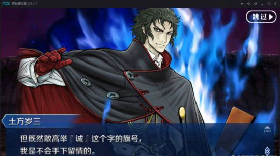 FGO明治维新