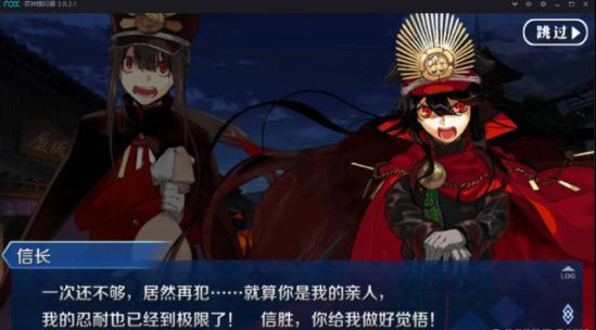FGO明治维新