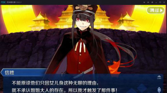 FGO明治维新