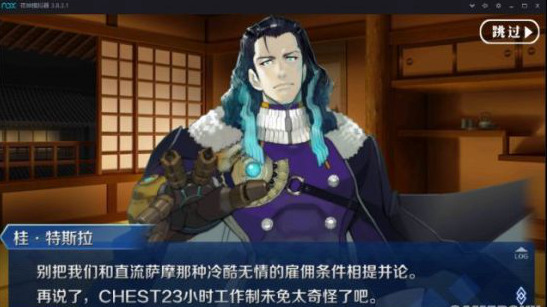 FGO明治维新