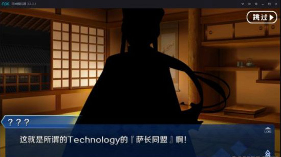 FGO明治维新