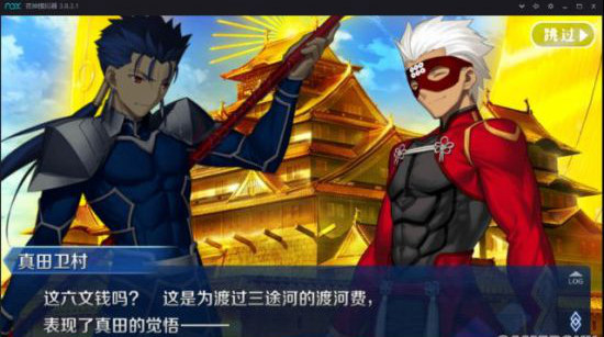 FGO明治维新
