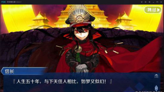 FGO明治维新