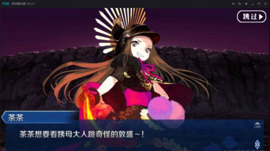 FGO明治维新