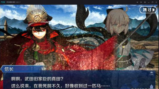 FGO明治维新