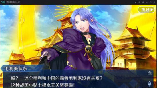 FGO明治维新