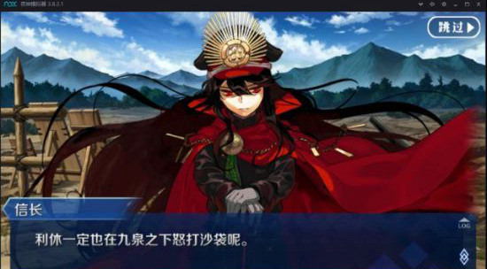 FGO明治维新