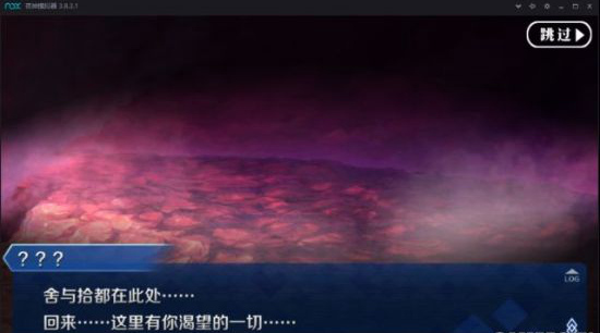 FGO明治维新
