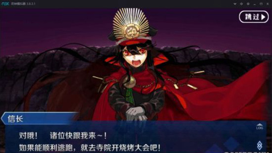 FGO明治维新