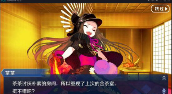 FGO明治维新