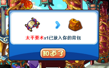 洛克王国仙人指路