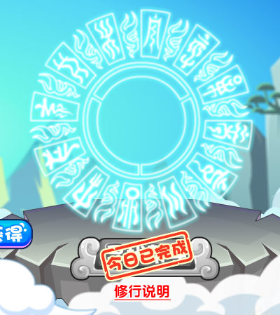 洛克王国仙人指路
