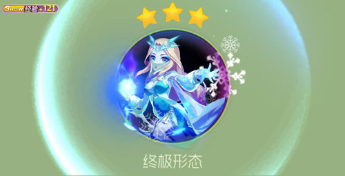球球大作战冰雪公主