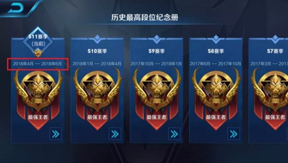 王者荣耀