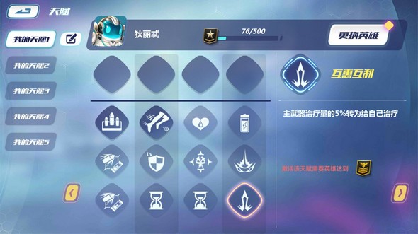 英雄战境狄丽忒天赋及潜能推荐 狄丽忒天赋选择指南