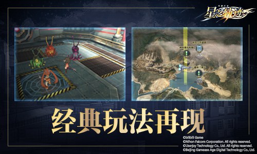 星之轨迹